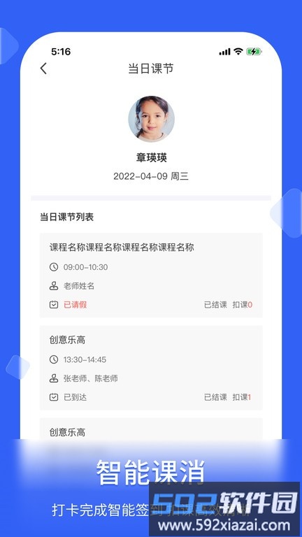 脸签官方版截图2