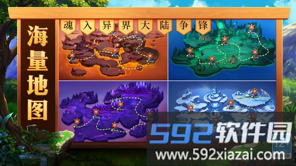 部落联盟截图2