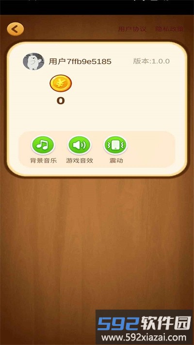 草莓大作战最新版截图1