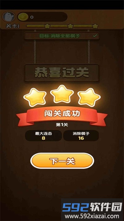 草莓大作战最新版截图2