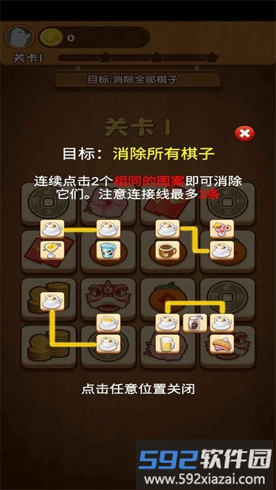 草莓大作战最新版截图3