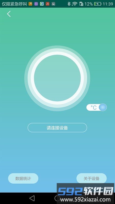 ai temp app(手机测温)截图1