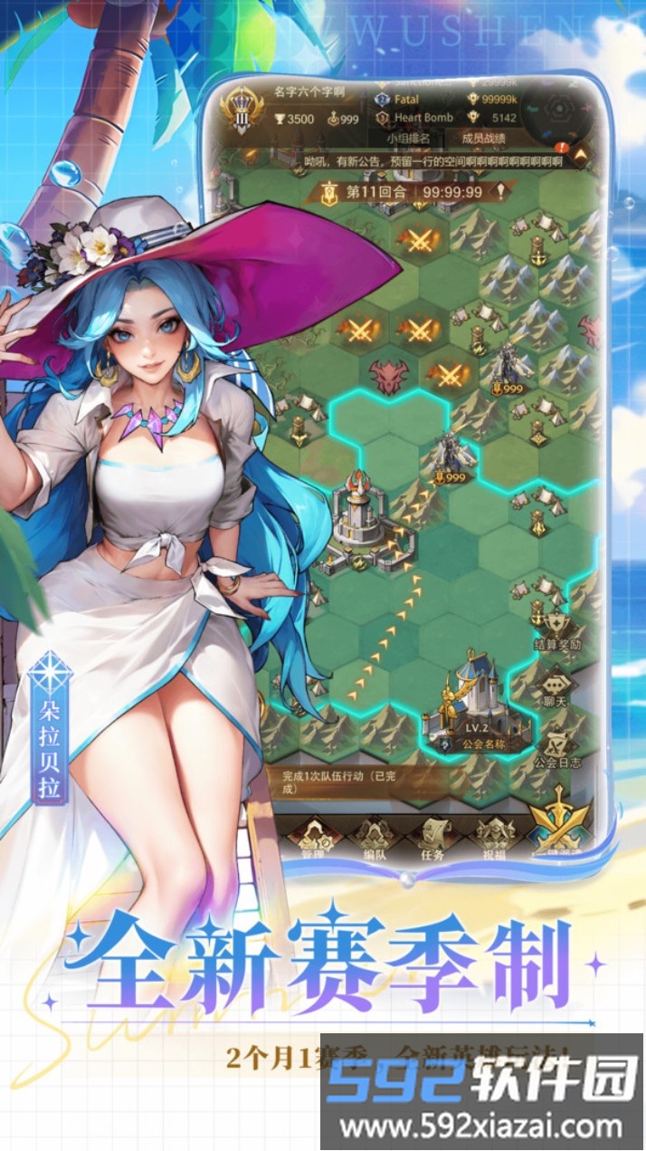 女武神战纪