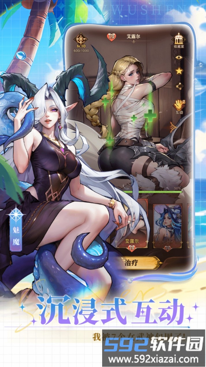 女武神战纪