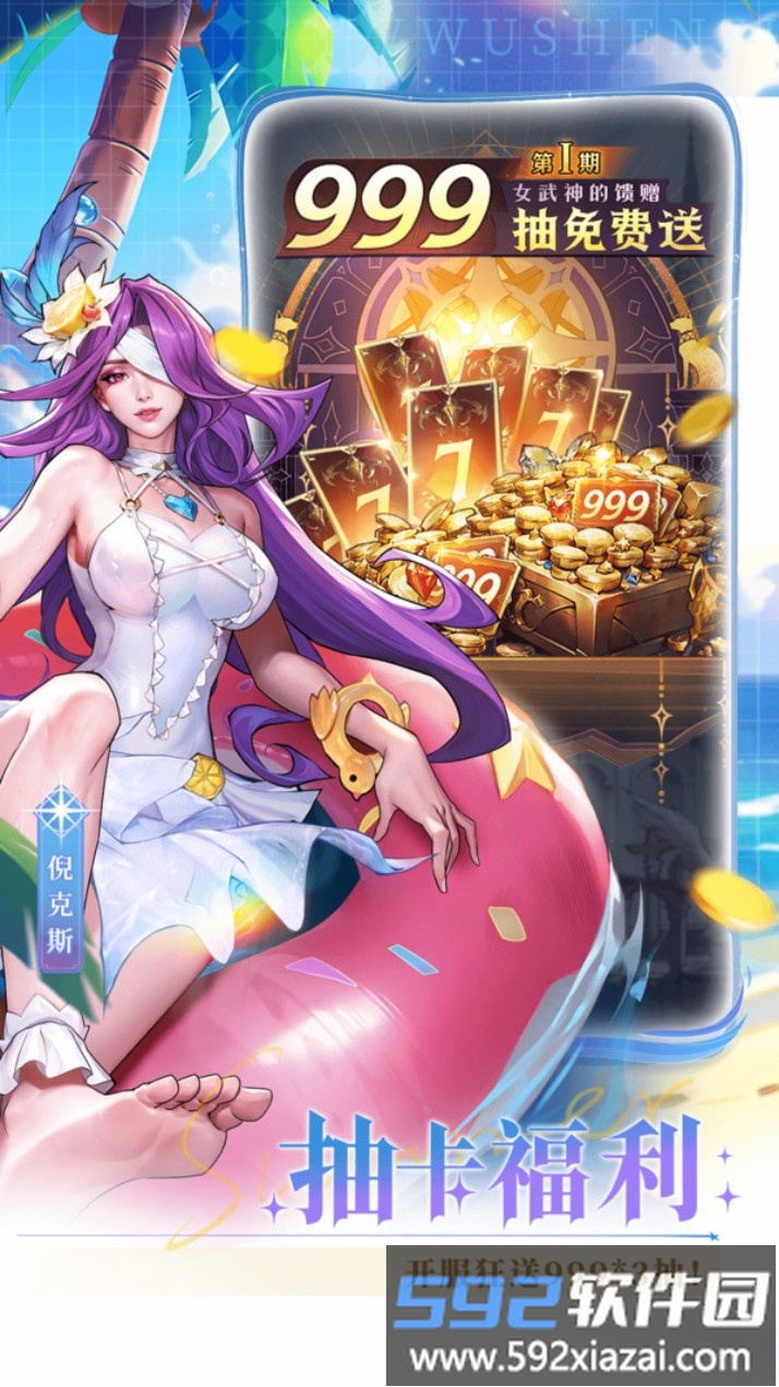女武神战纪