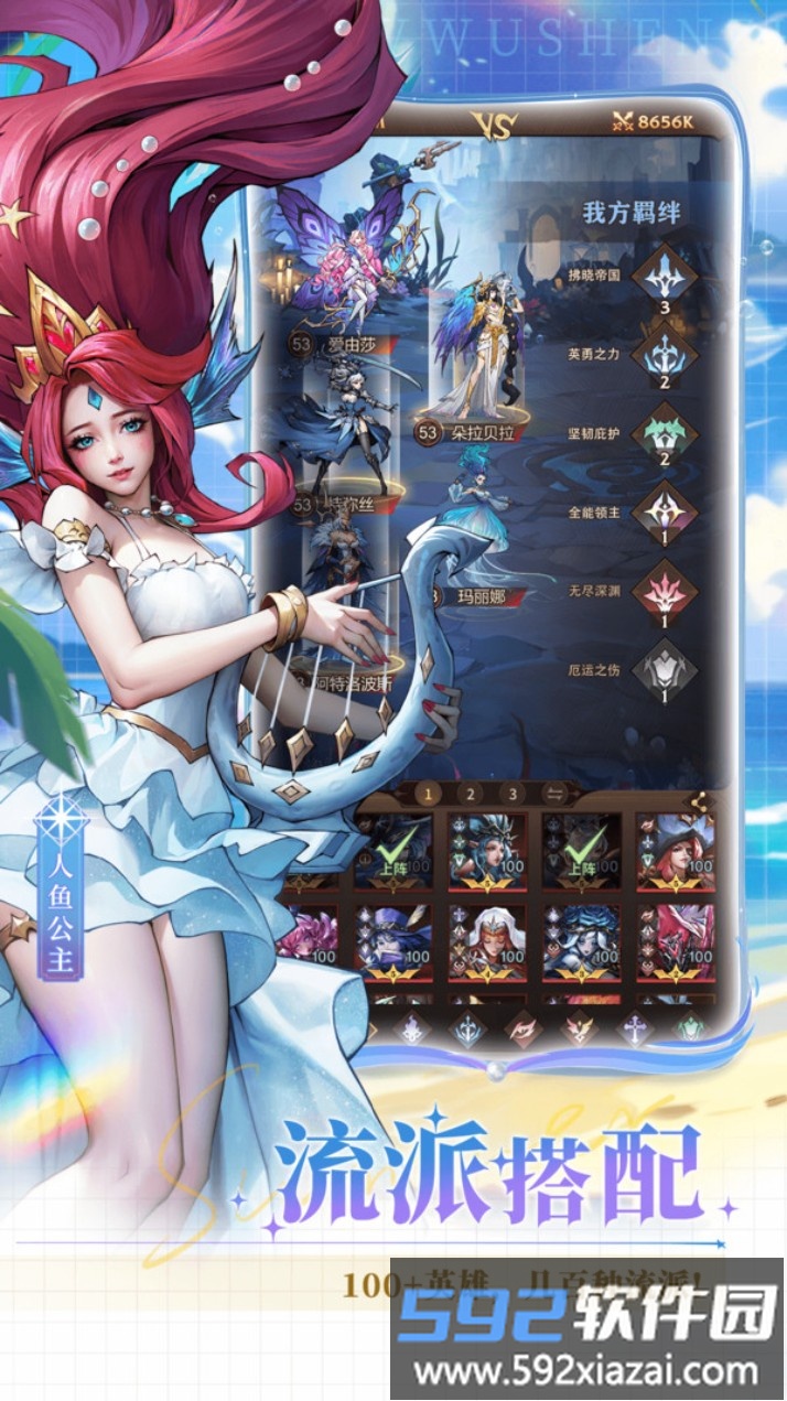 女武神战纪截图5