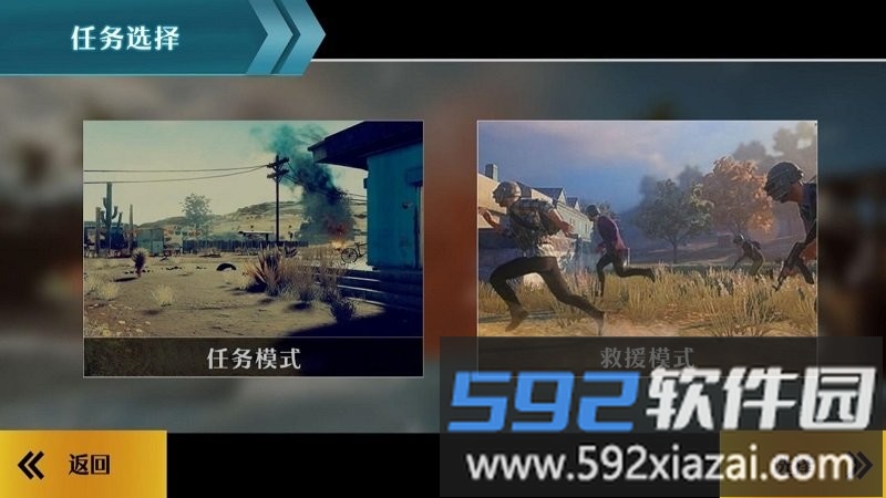 边境阻击战游戏截图2