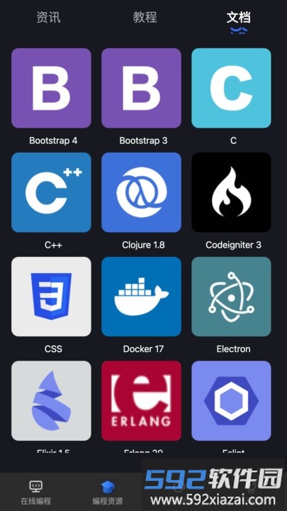 anycodes手机客户端截图2