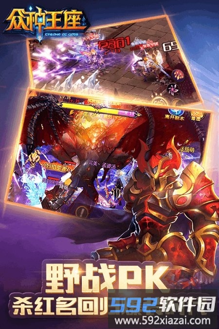 众神王座满v版截图1