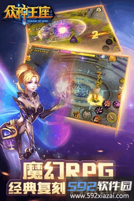 众神王座满v版截图5