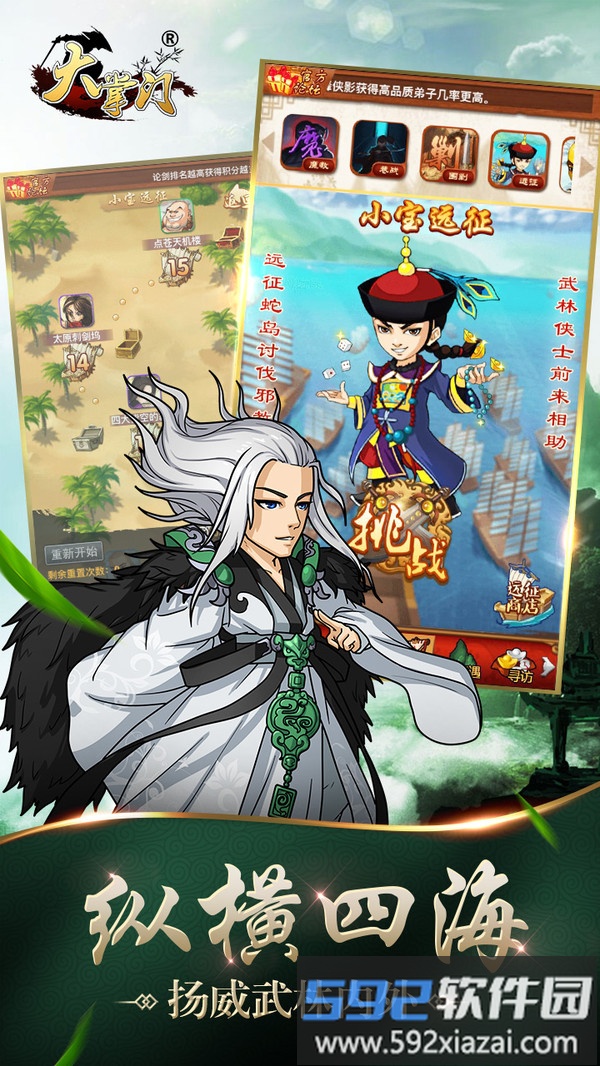 大掌门
