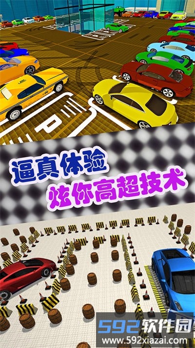 豪车模拟经营手机版截图4