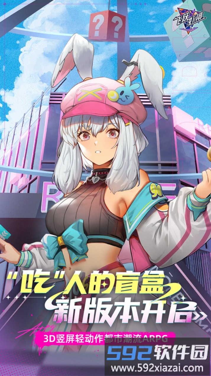 飞跃虹镜