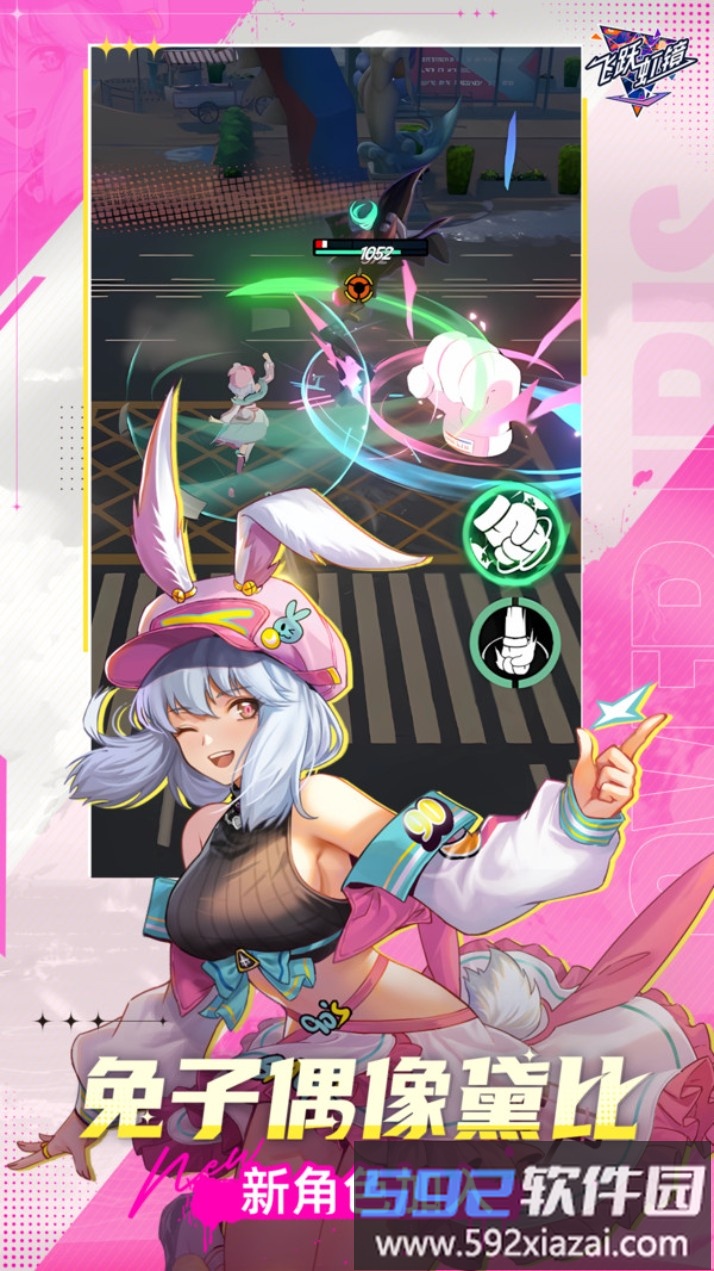 飞跃虹镜