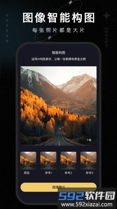 画质修复大师app截图5