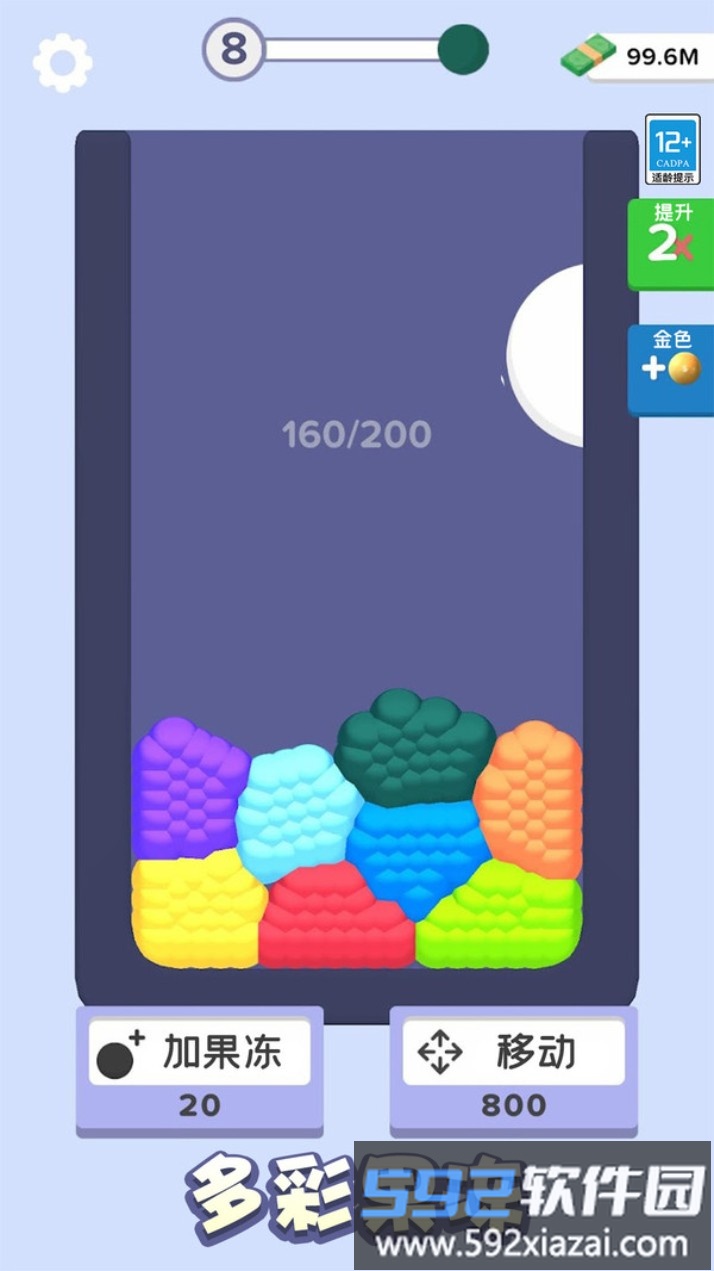 果冻爱合成截图1