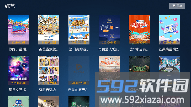 秒速点影app官方版截图3