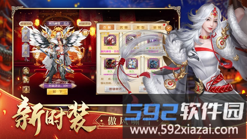 征途2手机版截图1