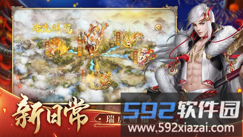征途2手机版截图2