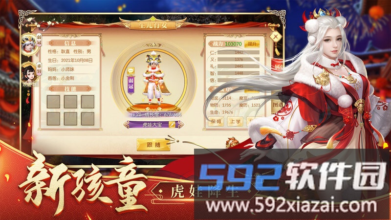 征途2手机版截图5