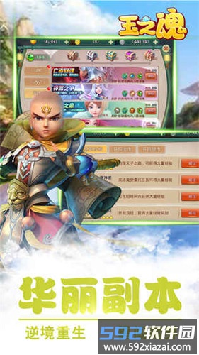 玉之魂手机版截图1