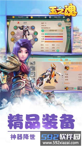玉之魂手机版截图2