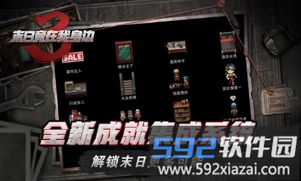 末日竟在我身边3手机版截图2