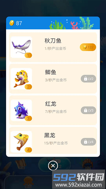 智融水族馆手机版截图3