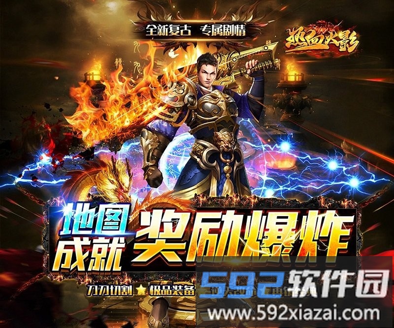 热血火影官方正版