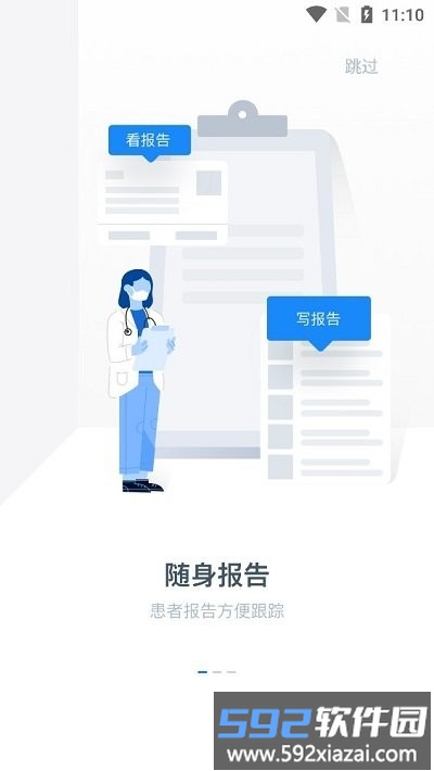 钜典云影像客户端截图2