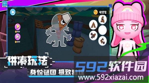 冒名顶替者乱斗