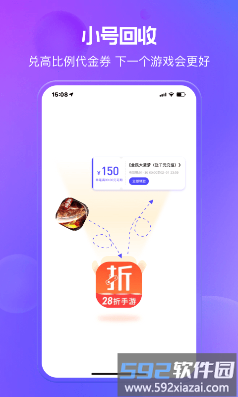 28手游折扣平台app截图2