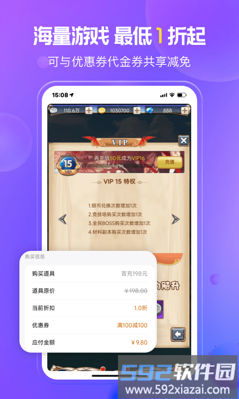 28手游折扣平台app截图4