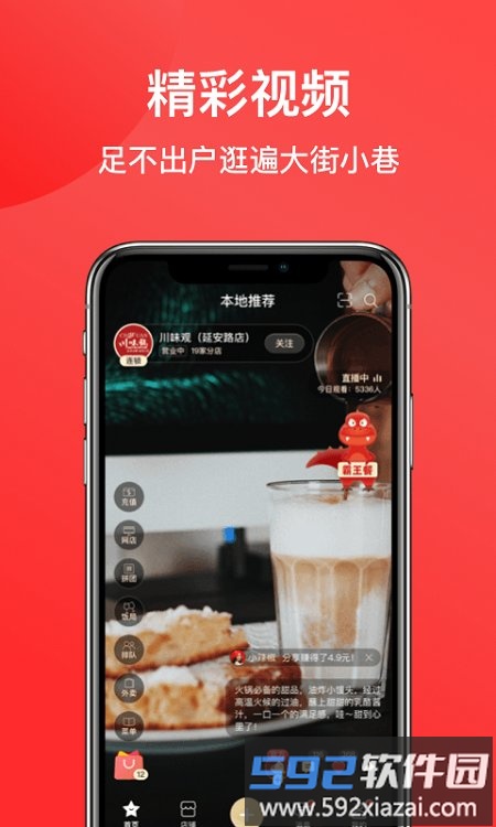 饭好约官方版(一店一购)截图2