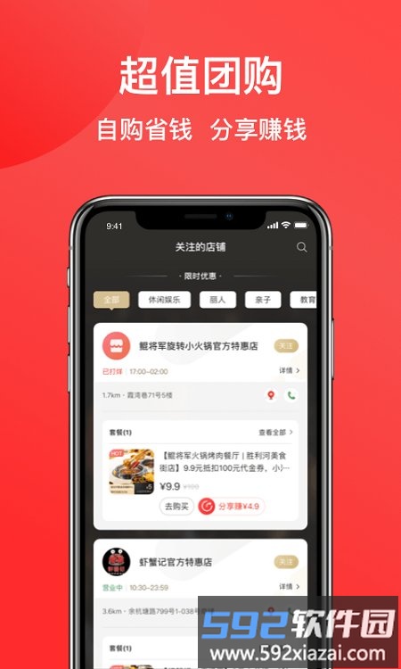 饭好约官方版(一店一购)截图3