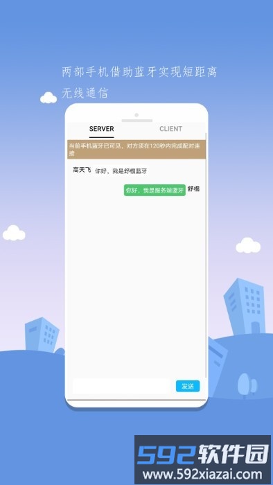 舒榻智能电动床app截图3