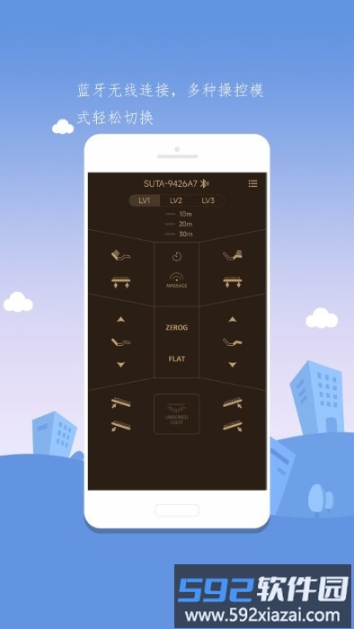 舒榻智能电动床app截图4