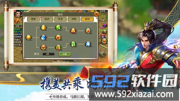 侠义截图3