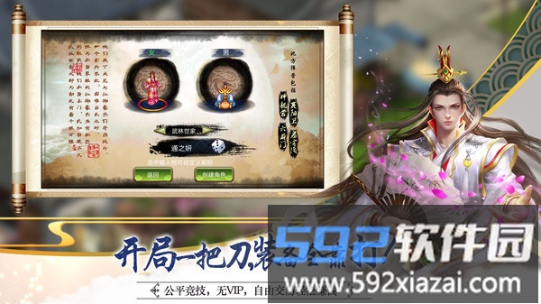 侠义截图4