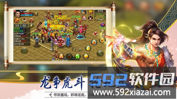 侠义截图5