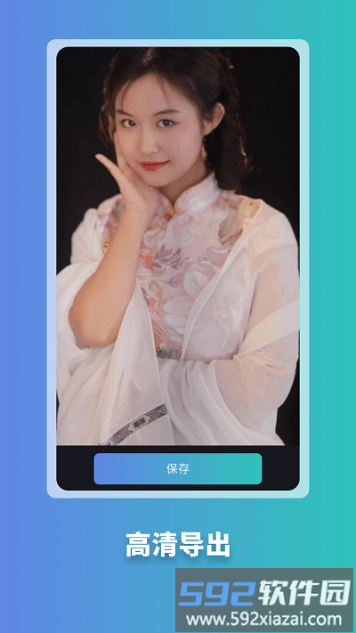 天天玩图官方app截图3