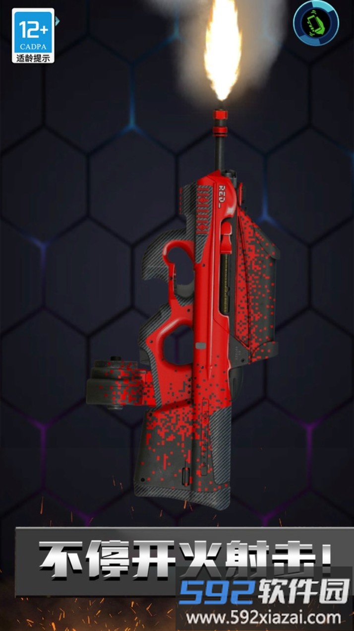 超真武器模拟器截图1