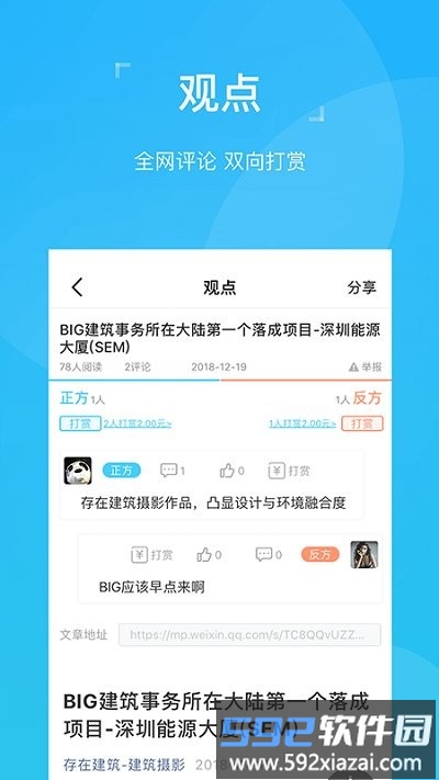 abbs建筑论坛截图1