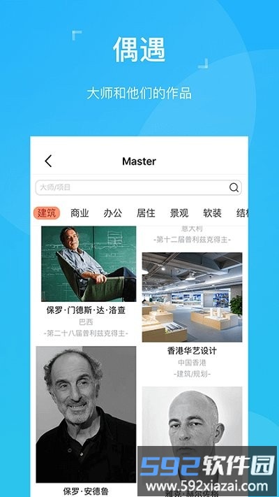 abbs建筑论坛截图3