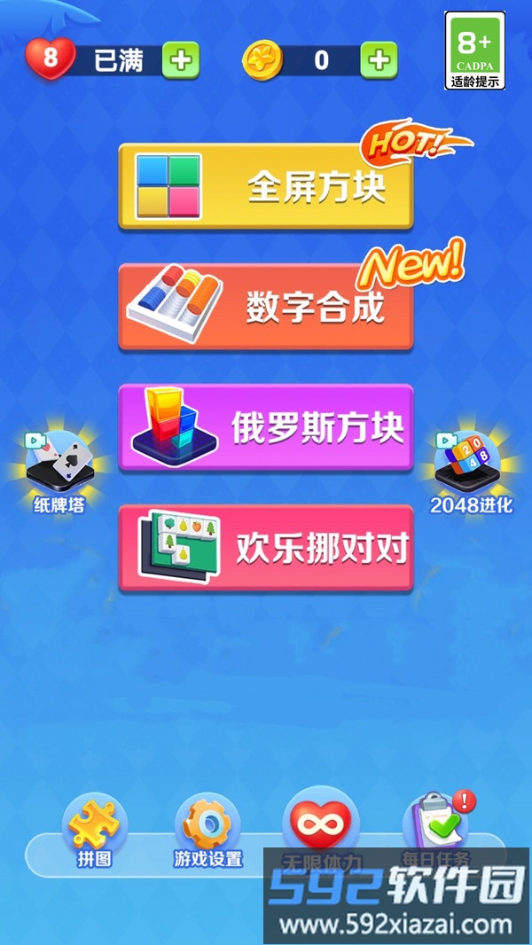 欢乐俄罗斯方块