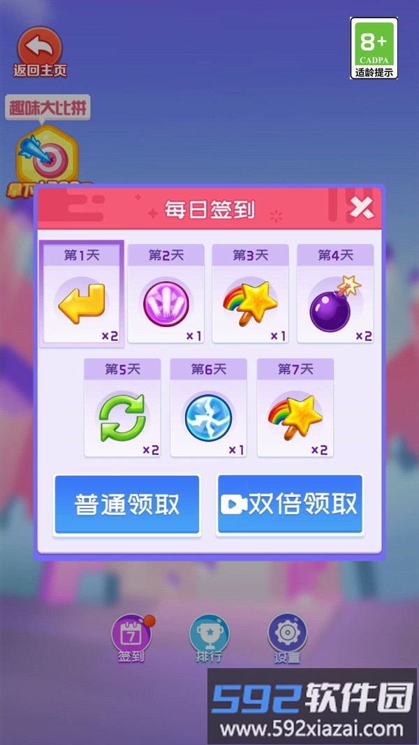 欢乐俄罗斯方块截图1