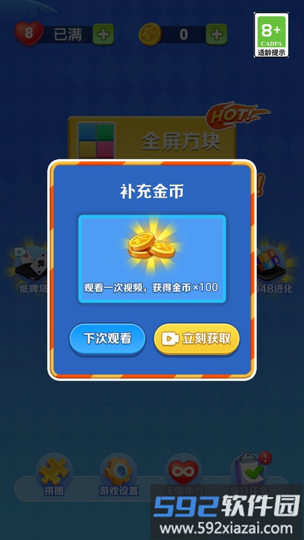 欢乐俄罗斯方块截图2