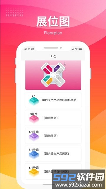 fic展2025截图2