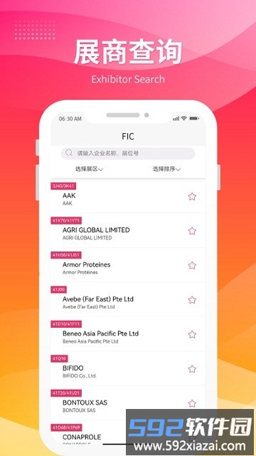 fic展2025截图3