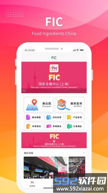 fic展2025截图4